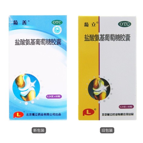 盐酸氨基葡萄糖胶囊(葡立)包装主图