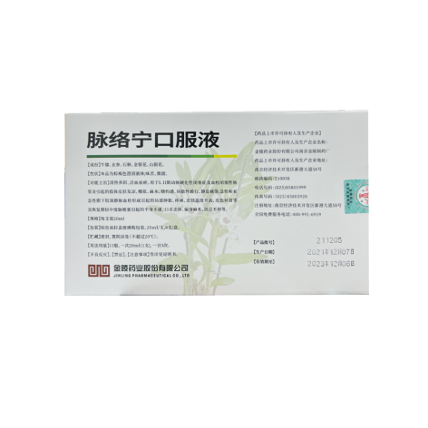 脉络宁口服液(金陵)包装侧面图2 脉络宁口服液(金陵)包装侧面图2