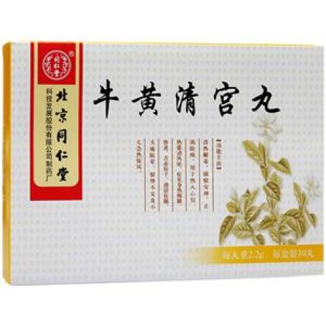 牛黄清宫丸(同仁堂)包装主图 牛黄清宫丸(同仁堂)包装主图