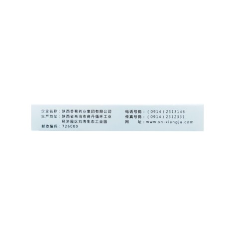 郁金银屑片(侯博士)包装侧面图2 郁金银屑片(侯博士)包装侧面图2