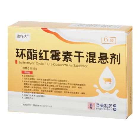 环酯红霉素干混悬剂(澳抒达)包装侧面图3 环酯红霉素干混悬剂(澳抒达)包装侧面图3