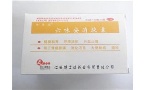 六味安消胶囊(仕乐生)主图 六味安消胶囊(仕乐生)主图