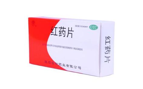 红药片(青松)主图 红药片(青松)主图