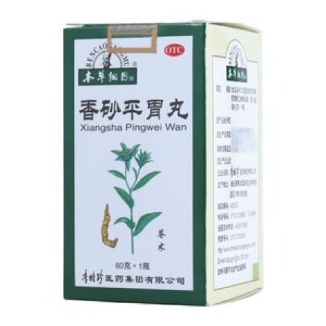 香砂平胃丸(本草纲目)包装主图 香砂平胃丸(本草纲目)包装主图