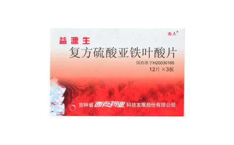 复方硫酸亚铁叶酸片(益源生)主图 复方硫酸亚铁叶酸片(益源生)主图