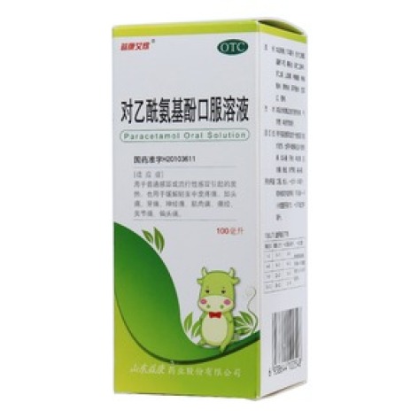 对乙酰氨基酚口服溶液(益康艾欣)包装主图 对乙酰氨基酚口服溶液(益康艾欣)包装主图