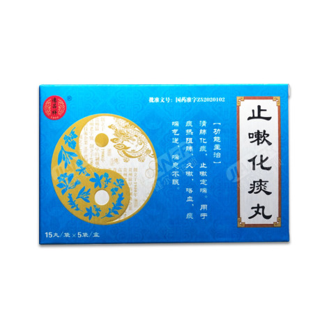 止嗽化痰丸(德昌祥)包装主图 止嗽化痰丸(德昌祥)包装主图