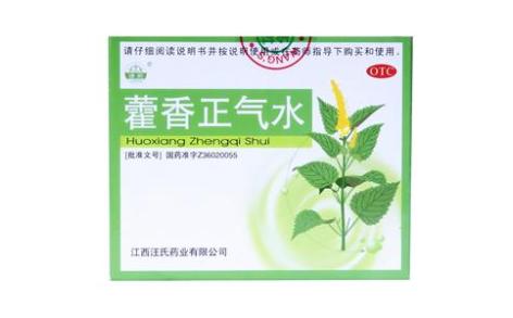 藿香正气水(汪氏)主图