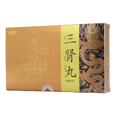 三肾丸(老君炉)包装主图