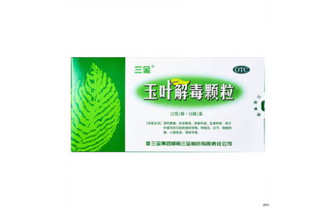 玉叶解毒颗粒(三金)主图 玉叶解毒颗粒(三金)主图
