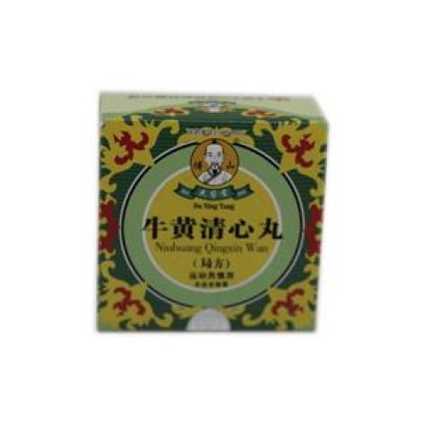 牛黄清心丸(局方)(局方)包装主图 牛黄清心丸(局方)(局方)包装主图