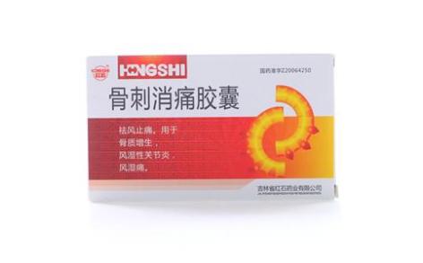 骨刺消痛胶囊(红石)主图 骨刺消痛胶囊(红石)主图