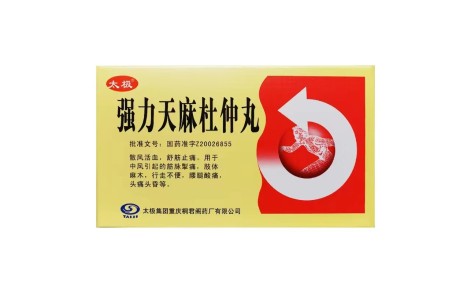 强力天麻杜仲丸(太极)主图 强力天麻杜仲丸(太极)主图