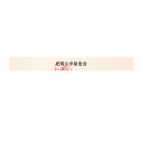 疤痕止痒软化膏()包装侧面图4 疤痕止痒软化膏()包装侧面图4