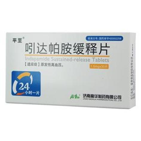 吲达帕胺缓释片(平至)包装主图 吲达帕胺缓释片(平至)包装主图