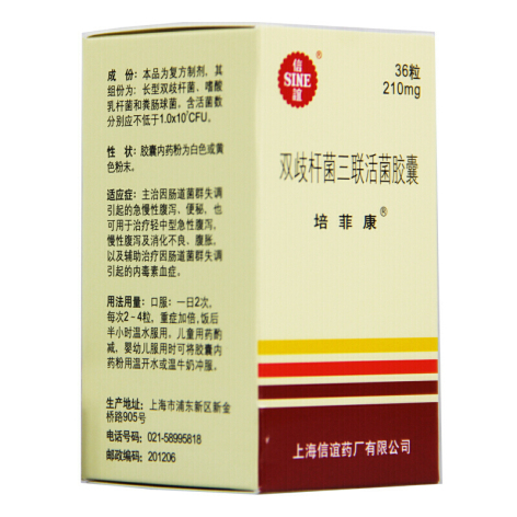 双歧杆菌三联活菌胶囊()包装侧面图2