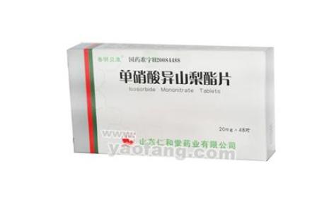 单硝酸异山梨酯片(修正堂)主图 单硝酸异山梨酯片(修正堂)主图