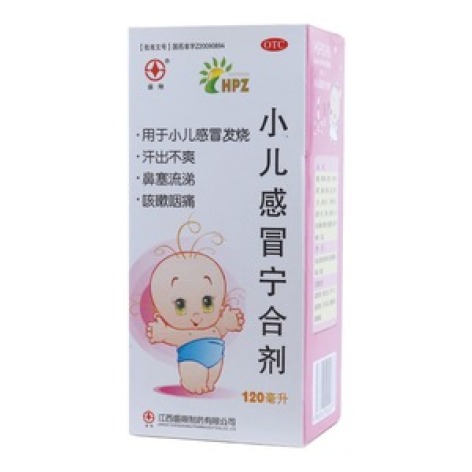 小儿感冒宁合剂(盛翔)包装主图 小儿感冒宁合剂(盛翔)包装主图