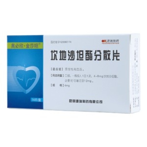 坎地沙坦酯分散片(奥必欣)包装主图 坎地沙坦酯分散片(奥必欣)包装主图