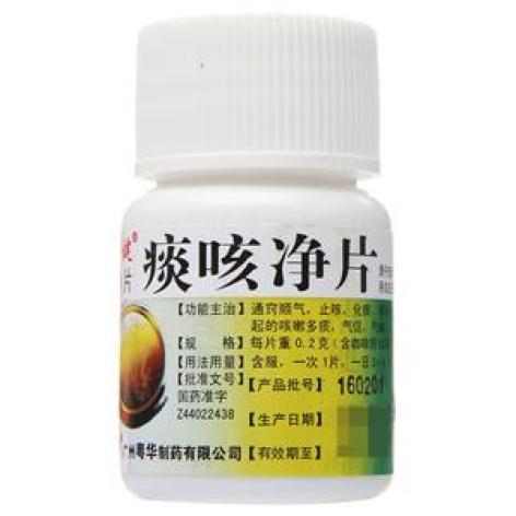 痰咳净片(广健)包装主图 痰咳净片(广健)包装主图