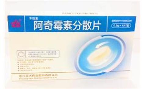 阿奇霉素分散片(雅泰)主图 阿奇霉素分散片(雅泰)主图