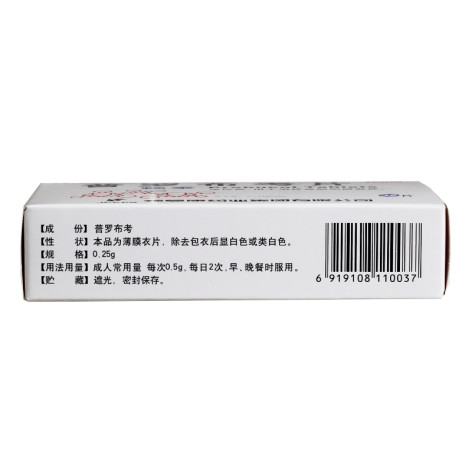 普罗布考片(畅泰)包装侧面图3