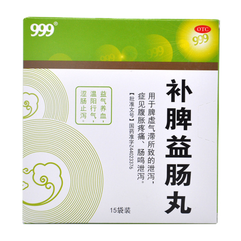补脾益肠丸(999)包装主图 补脾益肠丸(999)包装主图