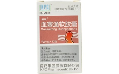 血塞通软胶囊(络泰)主图 血塞通软胶囊(络泰)主图