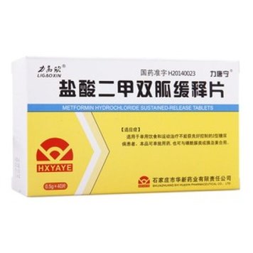 盐酸二甲双胍缓释片(力高欣)