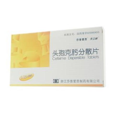 头孢克肟分散片(天立威)包装主图 头孢克肟分散片(天立威)包装主图