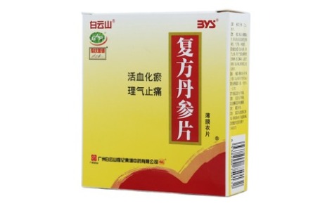 复方丹参片(白云山)主图 复方丹参片(白云山)主图