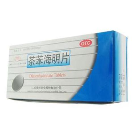 茶苯海明片(宁新宝)包装主图