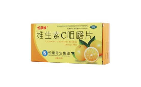 维生素C咀嚼片(悦康维)主图 维生素C咀嚼片(悦康维)主图