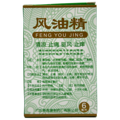 风油精(五环)包装侧面图2 风油精(五环)包装侧面图2