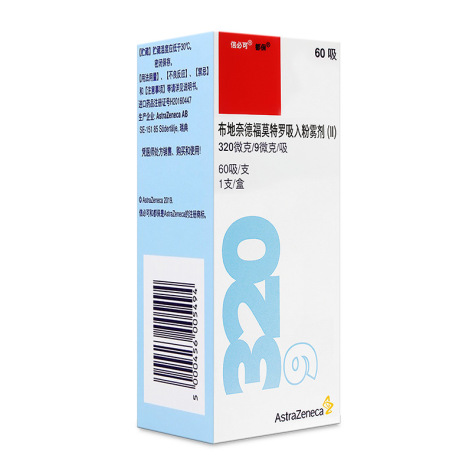 布地奈德福莫特罗粉吸入剂(信必可都保)包装侧面图2