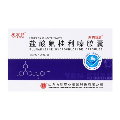 盐酸氟桂利嗪胶囊(东方明)包装主图 盐酸氟桂利嗪胶囊(东方明)包装主图