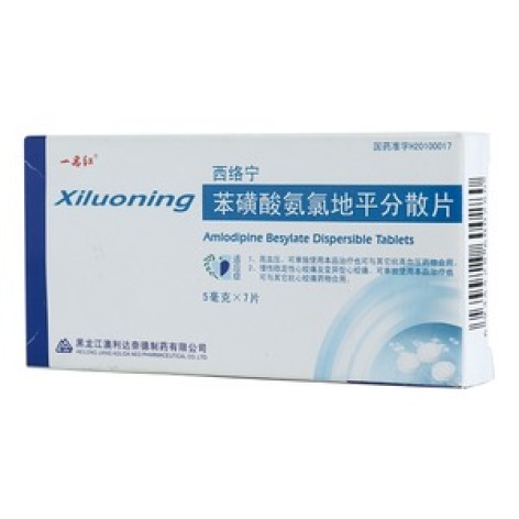 苯磺酸氨氯地平分散片(西络宁)包装主图