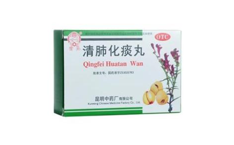 清肺化痰丸(雲昆)主图 清肺化痰丸(雲昆)主图