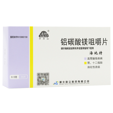 铝碳酸镁片(海地特)包装侧面图2 铝碳酸镁片(海地特)包装侧面图2
