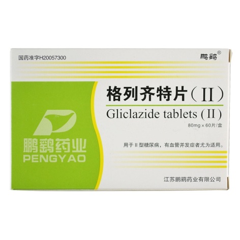 格列齐特片(Ⅱ)(鹏鹞药业)包装主图 格列齐特片(Ⅱ)(鹏鹞药业)包装主图