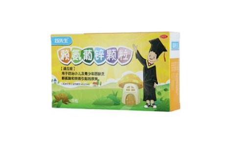 赖氨葡锌颗粒(药先生)主图 赖氨葡锌颗粒(药先生)主图
