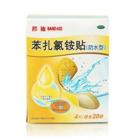 苯扎氯铵贴(邦迪)包装主图