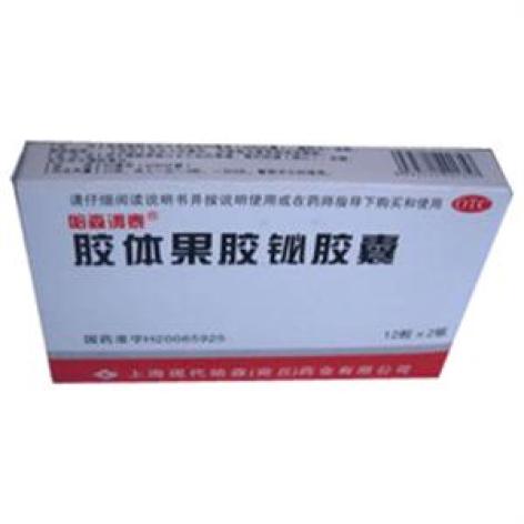 胶体果胶铋胶囊(哈森谓泰)包装主图