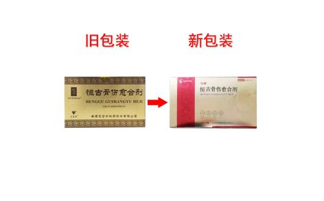 恒古骨伤愈合剂(克雷斯)主图 恒古骨伤愈合剂(克雷斯)主图