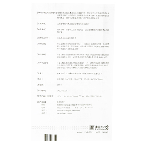 卡泊三醇软膏(澳夫清)包装侧面图4 卡泊三醇软膏(澳夫清)包装侧面图4