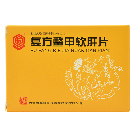 复方鳖甲软肝片(福瑞)包装主图 复方鳖甲软肝片(福瑞)包装主图
