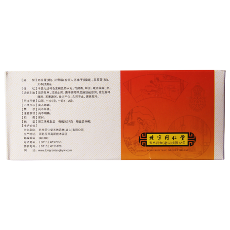 四神丸(同仁堂)包装侧面图2 四神丸(同仁堂)包装侧面图2