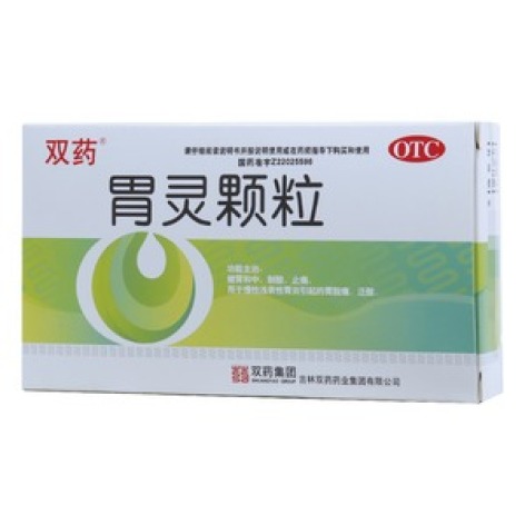 胃灵颗粒(双药)包装主图