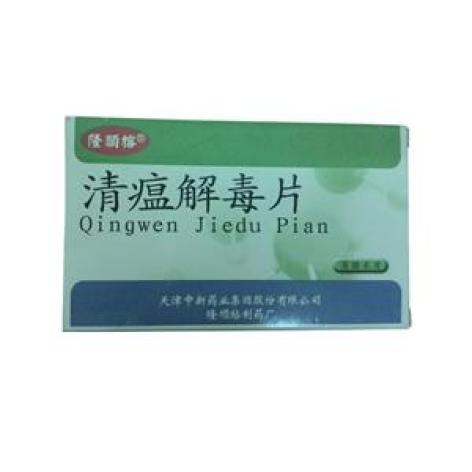 清瘟解毒片(隆顺榕)包装主图