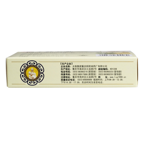 柏子养心丸(太极)包装侧面图4 柏子养心丸(太极)包装侧面图4